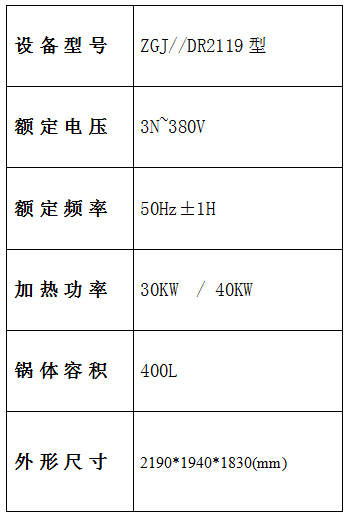 焯煮、油炸設(shè)備參數(shù)